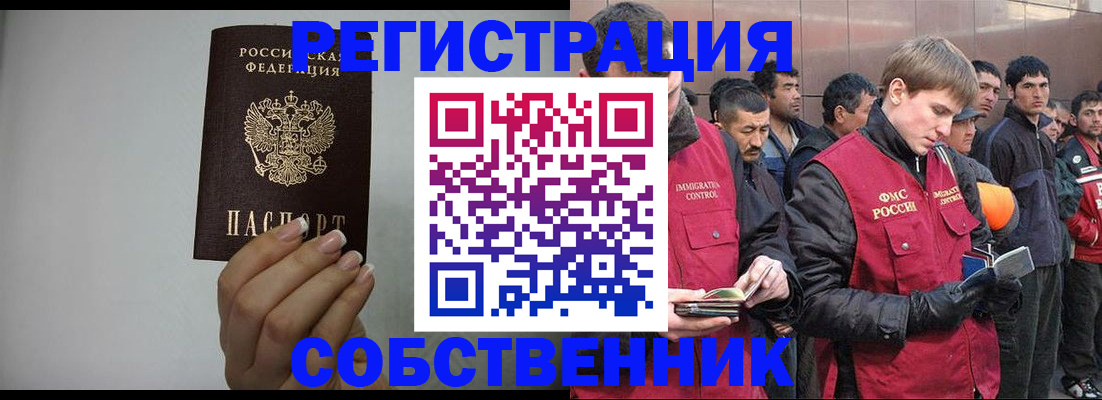 временная регистрация госуслуги в Серове