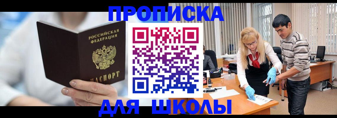 прописка гарантия в Серове