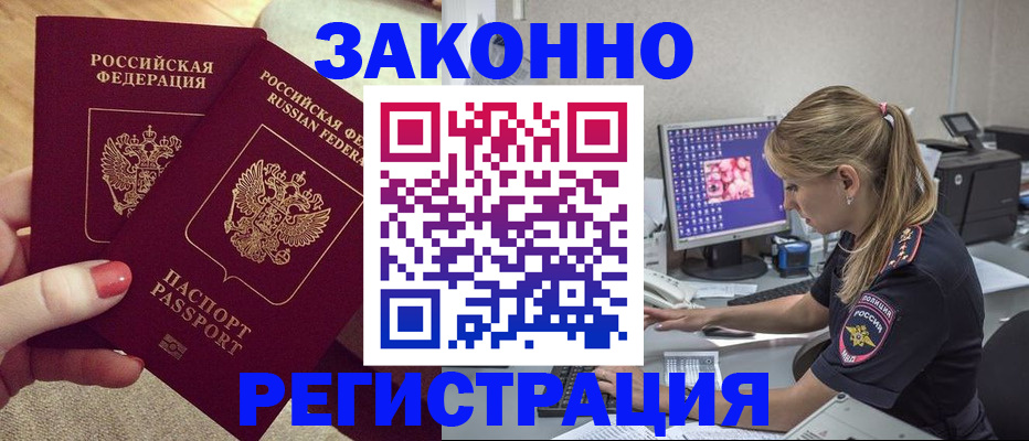 где прописаться в Серове