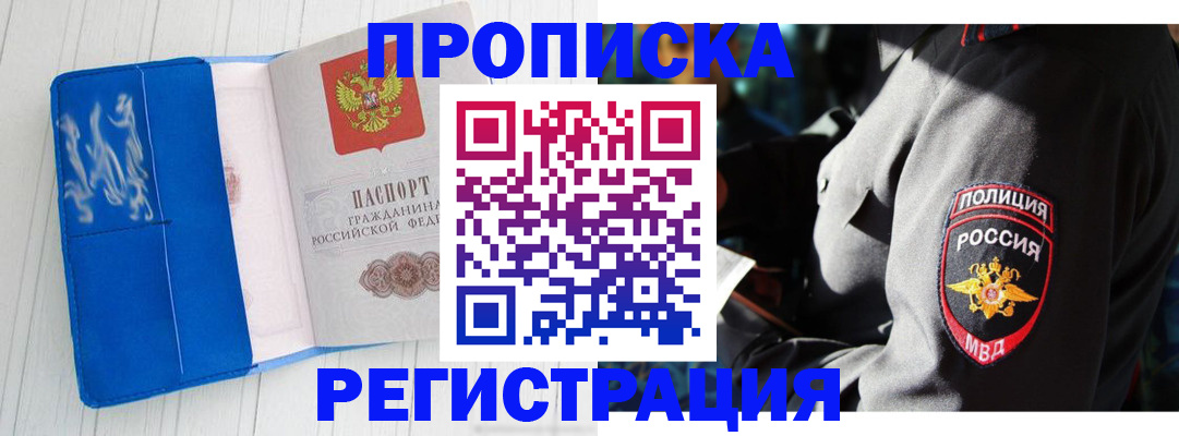 временная регистрация поиск в Серове