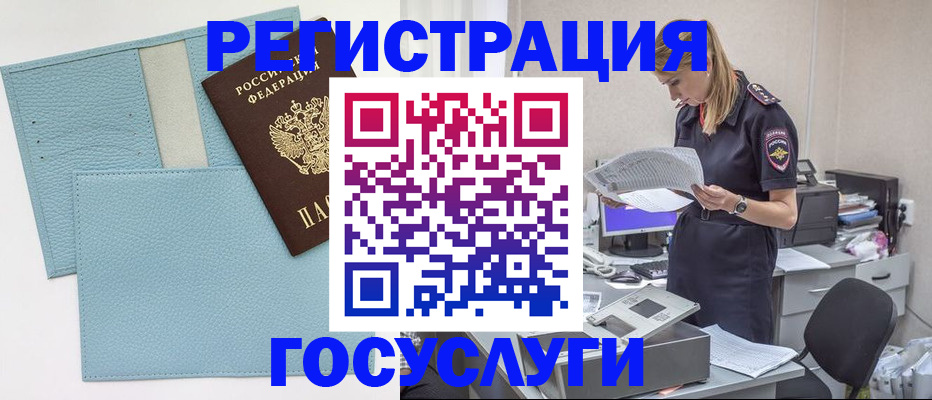 временная регистрация собственник в Серове