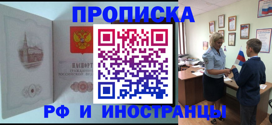 временная регистрация собственник в Серове