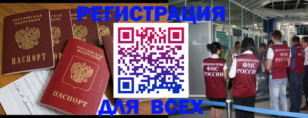 прописка для кредита в Серове