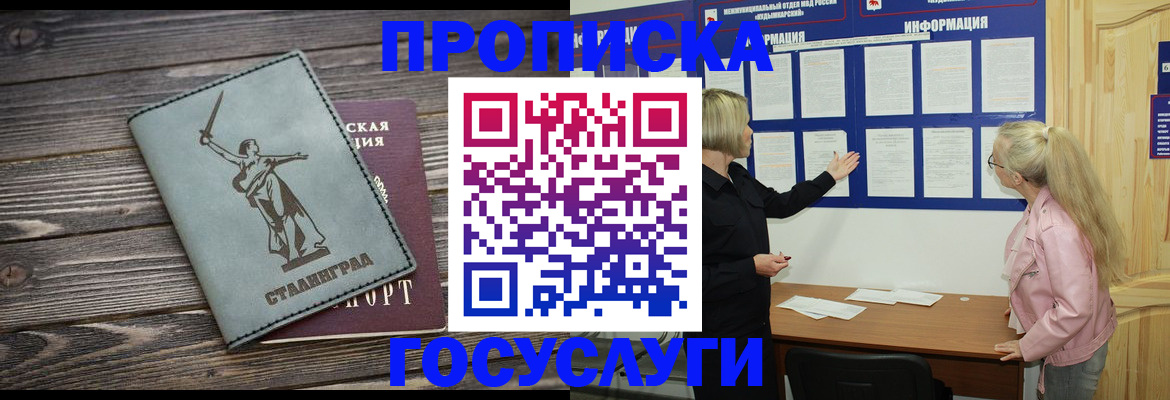 прописка иностранных граждан в Серове