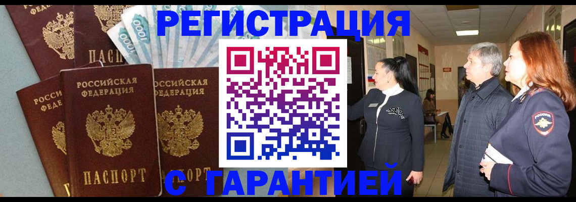 временная регистрация поиск в Серове