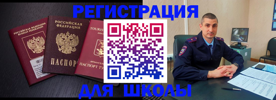 временная регистрация законно в Серове